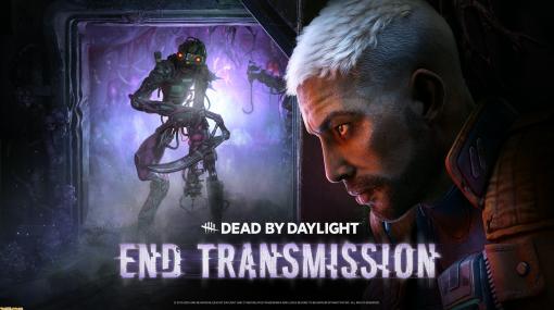 【DbD】『Dead by Daylight』新チャプチャー“End Transmission（通信終了）”が6月14日より開始。未知の惑星でくり広げられる初のSFホラー