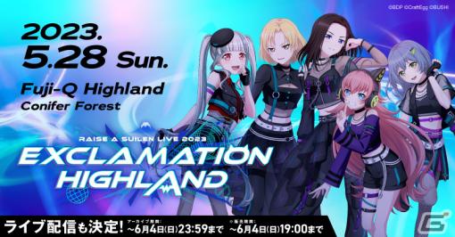 「BUSHIROAD ROCK FESTIVAL 2023」とRAISE A SUILENの単独ライブ「EXCLAMATION HIGHLAND」リアルタイム配信が実施