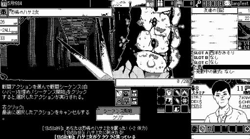 コズミックホラーRPG「恐怖の世界」の国内パブリッシングはPLAYISMが担当に。紹介ページも合わせてオープン