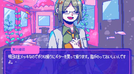 気になるあの人とどうしてもちゃんと話せない……。“絶対に会話がかみ合わない”恋愛ADV「狂気より愛をこめて」，2023年7月18日にリリース