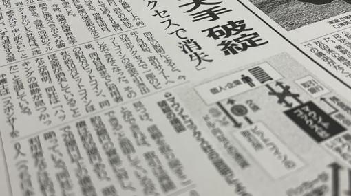 それって，ブロックチェーン使わなくてもいいんじゃないですか？　第4回：きみはマウントゴックス事件を覚えているか？