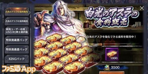 『北斗の拳 LEGENDS ReVIVE（北斗リバイブ）』練気闘座トップ10の環境拳士から今後の立ち回りを読み解く【世紀末コラム#27】