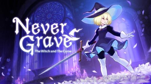 【INDIE Live Expo 2023】メトロイドヴァニア×ローグライト『Never Grave: The Witch and The Curse』のSteamページがオープン！【電撃インディー】