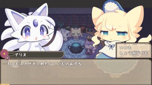 モフモフかわいい九尾きつねが異変を解決！ 和風アクションRPG『古今東西おきつね物語』Steamで本日（5/22）リリース