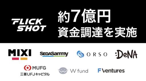 ドバイが拠点のweb3インキュベーターのFLICKSHOT FZCO、MIXIやDeNA、セガサミーより1st closeとして7億円の資金調達