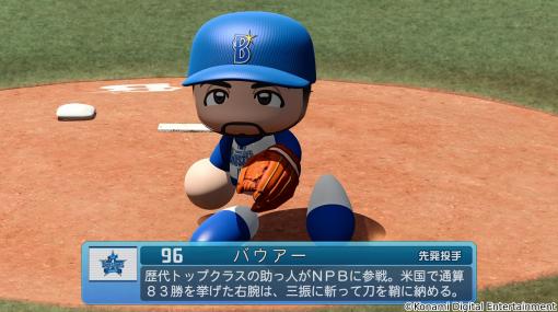 トレバー・バウアー選手も登場。「eBASEBALLパワフルプロ野球2022」選手アップデートを5月25日に実施。海外移籍選手も搭載