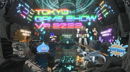 キーワードは「ダンジョン」！　「ゲームショウがゲームになる」VRコンテンツ制作への挑戦〜TGSVR2022：企画・設計編 - 特集