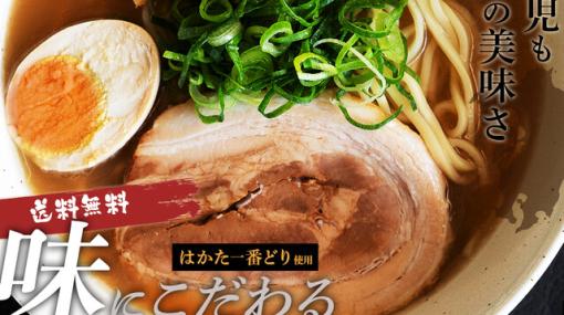 どれも美味しそう！ 18種類から選べる『ご当地ラーメン6食セット』が本日限定70％オフクーポンで3,000円に