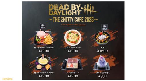 【DbD】コラボカフェ＆ショップ第4弾が6/3より開催。“死に救済はないバーガー”や“罠丼”などオリジナルメニューや新作グッズが登場