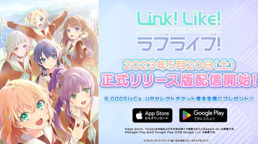 【おはようgamebiz(5/23)】『プリコネ』カフェレポート、映画マリオ国内興収90億円、『Link!Like!ラブライブ!』リリース