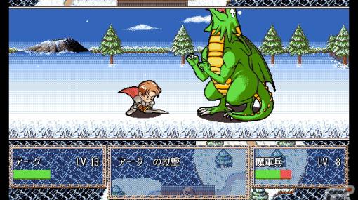 シミュレーションRPG「ファーランドストーリー伝記 アーク王の遠征（PC-9801版）」がプロジェクトEGGにてリリース！