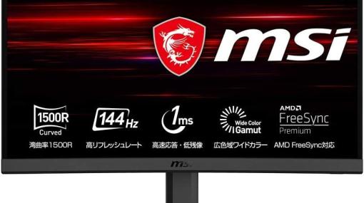 MSIの23.6型湾曲ゲーミングモニター「Optix G24C4」がAmazonで35％オフのセール中