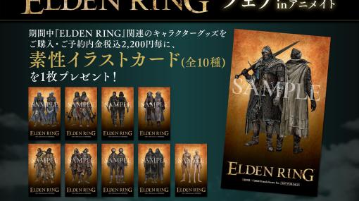 「ELDEN RING」の新作グッズが8月19日に発売。キーケースや多色・多機能ペン，メタルバッジセットなど全10種が登場