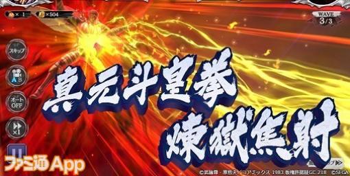 『北斗の拳 LEGENDS ReVIVE』プレイアブルキャラクターとして登場する“紅光のビジャマ”の情報を先行紹介！