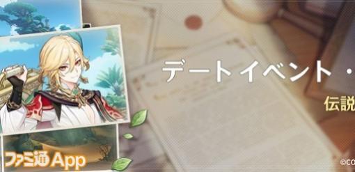 『原神』Ver.3.7アップデート実施。新キャラに★4綺良々が登場、カーヴェのデートイベントも実装