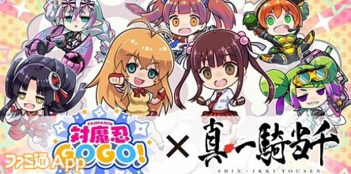 『対魔忍GOGO！』×『真・一騎当千』健全コラボ6/1よりスタート、孫策伯符と孫権仲謀が参戦