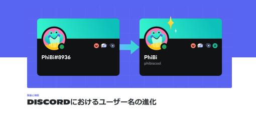 人気ゲーム開発元、「Discordで名前を勝手に取られた」と報告。新仕様で“自分たちの名前”が使えなくなる状況に