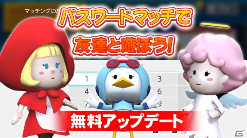 「早押し！漢字スタジアム」の無料アップデートが配信開始！最大55人の友達とクイズ対戦が楽しめるパスワードマッチが実装