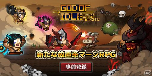 放置系RPG「GOD OF IDLE: マージマスター」Google Playユーザー向けの事前登録が開始！