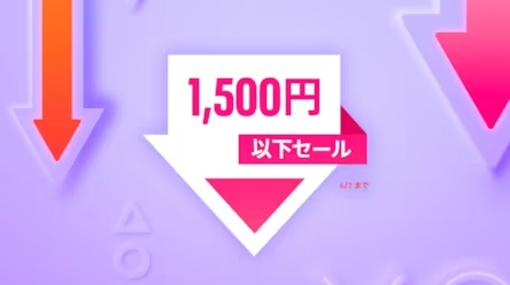 「ブラボ」や「ゴッド・オブ・ウォー」対象！ PS Storeにて「1,500以下セール」開催「ボダラン3 超レベルアップ・エディション」は85％OFF