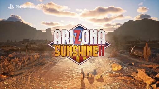 VRシューター「Arizona Sunshine 2」，2023年内に発売。ゾンビが大発生したアリゾナ州をサバイブするFPS