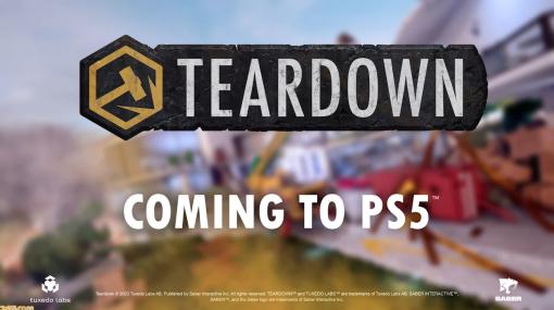 『Teardown』がPS5で今年発売。あらゆるものを破壊できるサンドボックスアクションゲーム【PS Showcase】