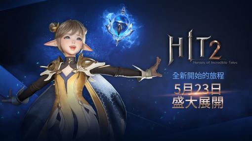 ネクソンのMMORPG『HIT2』が台湾セールスランキング1位と好スタート