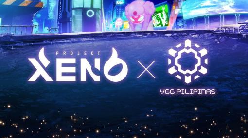 CROOZ Blockchain Lab、参画するプロジェクト『PROJECT XENO』がYield Guild Gamesフィリピンとパートナーシップ