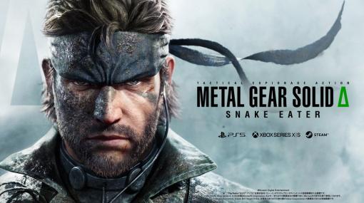 KONAMI、『METAL GEAR SOLID Δ: SNAKE EATER』の開発を発表！　『METAL GEAR SOLID: MASTER COLLECTION Vol.1』を今秋に発売！