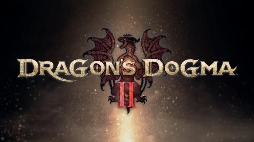 「ドラゴンズドグマ 2」1stトレーラーが公開！【PlayStation Showcase 2023】
