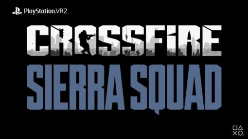 『クロスファイア：Sierra Squad』の新映像が公開。PS VR2で楽しめるリアル調の銃撃戦