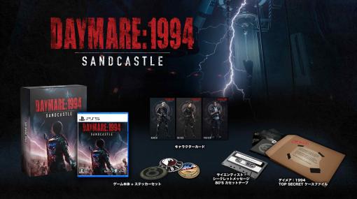 サバイバルホラー「Daymare: 1994 Sandcastle」の日本語版が8月31日に発売決定。PS5パッケージ版の予約受付を開始