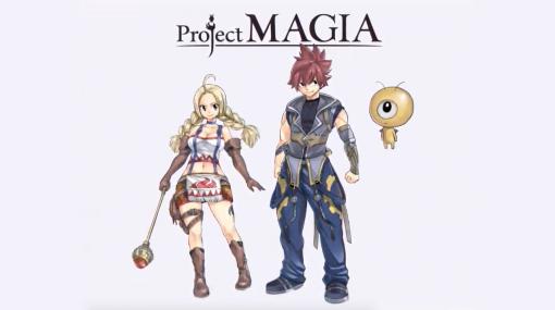 マーベラス、“新境地”に挑む謎の作品『Project MAGIA』発表。真島ヒロ氏がキャラクターデザインを担当、悪役にもスポットライトが当たる物語に