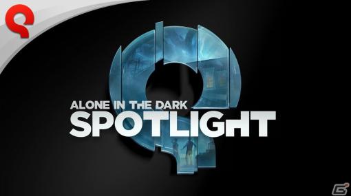 サバイバルホラー「アローン・イン・ザ・ダーク」の情報を届ける「Alone in the Dark Spotlight」が5月26日9時より配信！