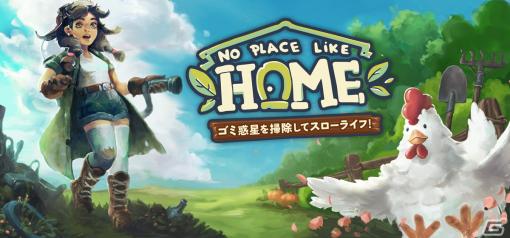 Switch版「No Place Like Home」が配信！荒廃した地球を再生して理想の農園に作り変えるスローライフゲーム