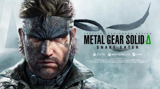 「MGS3」リメイク、キャラボイスは「当時のまま」に公式Twitterで発表