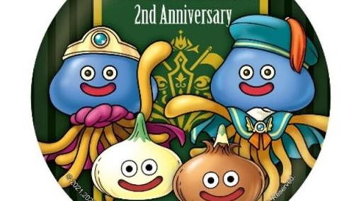 ドラゴンクエスト アイランド2周年記念大感謝祭が5月27日よりスタート！ 入場者限定ノベルティや新グッズのTシャツも販売開始