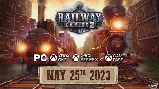「レイルウェイ エンパイア 2」Xbox Series X|S/Xbox One/PC（Steam）版が発売！理想の鉄道帝国を作る経営シミュレーション