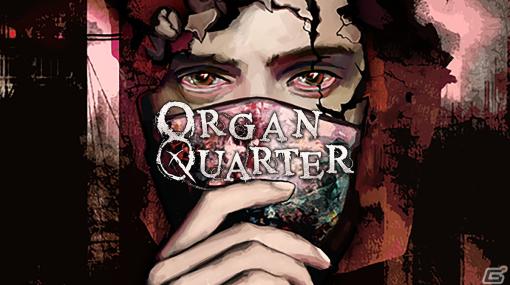 「Organ Quarter」Meta Quest 2版が本日発売！悪夢で溢れた世界に挑むVRサバイバルホラーゲーム