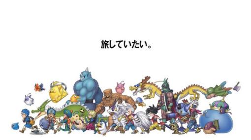 『ドラクエモンスターズ』新作がスイッチ向けに開発中！歴代シリーズを振り返る「25周年記念ムービー」も公開