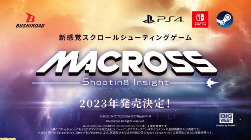 『マクロス シューティング インサイト』ストーリーモードの新情報が公開。パイロットは全6人、選択したパイロットによってステージ構成が変化しストーリーも変わる