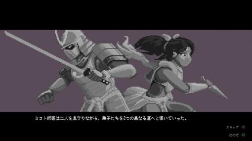 侍＆くノ一のレトロ風メトロイドヴァニア『Chronicles of 2 Heroes: Amaterasu’s Wrath』日本語対応で配信開始！