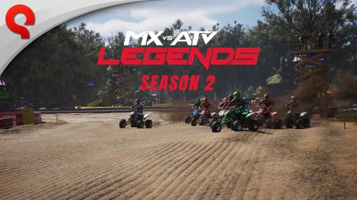 オフロードレース「MX vs ATV Legends」でシーズン2が開幕。無料アップデート実施＆新たなDLCも登場