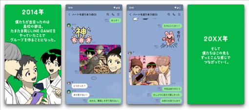 「LINE GAME10周年」アニメのサイドストーリー第2弾を本日公開！　小林裕介さん、下野紘さん、江口拓也さんら豪華声優陣が出演！