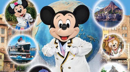 風間俊介さんが編集協力。TDRガイドブック第2弾「Disney Supreme Guide 東京ディズニーシー ガイドブック」7月26日発売決定！