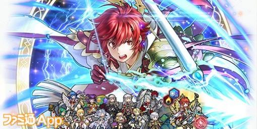 『ファイアーエムブレムif』よりヒノカが伝承英雄として登場！『FEヒーローズ』伝承英雄召喚イベント“風と雷の双翼 ヒノカ”5/31開催