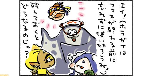 “スプラトゥーン3 ほのぼのイカ4コマ”（高橋きの先生）第33回！ 使用期限後のスーパーサザエ