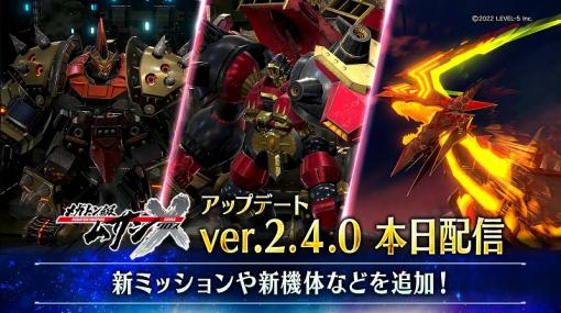 レベルファイブ、『メガトン級ムサシX』アップデート(ver.2.4.0)を配信！新たな超弩級ミッションに「リンドドレイク」登場