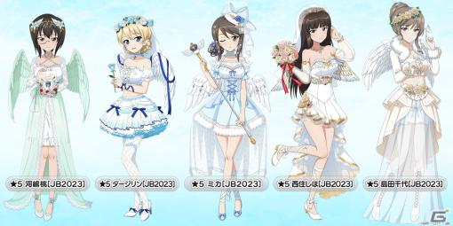 「ガールズ＆パンツァー 戦車道大作戦！」にジューンブライド2023衣装生徒が登場！6月前半大演習イベントに★5ケイも