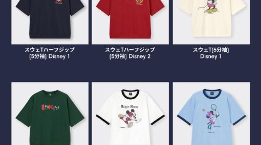 GUにて「ディズニーキャラクターグラフィック」のメンズTシャツが6月5日に発売決定